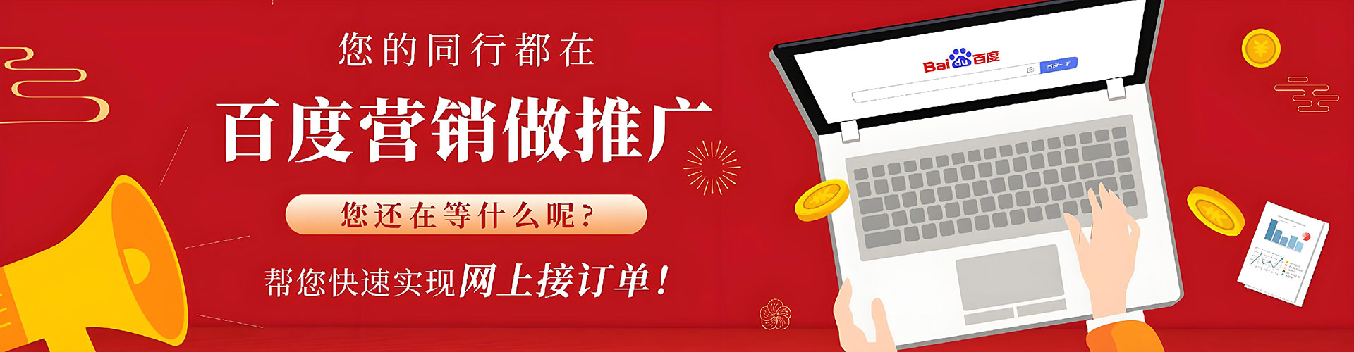 南陵竞价广告